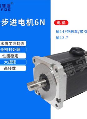 86步进电机马达6N.M 86BYG250C长100MM替雷赛