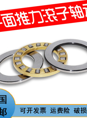 瓦房店圆柱滚子推力轴承81209 81210 81211 81212 81213 81214M/T