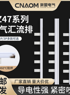 电气空开汇流排1P2P3P断路器紫铜空气开关连接条铜排回路接线排