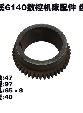 汤溪数控机床配件CL6140车床花键轴L224 齿轮 Z25