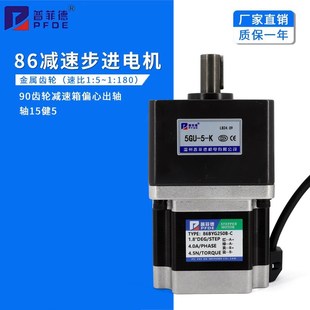 两相步进电机 速比3 齿轮减速箱 8.5NM 180 4.5NM 86减速步进电机