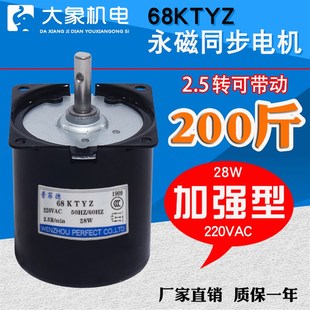 68KTYZ交流永磁同步电机 28W大力矩低速小马达220V齿轮减速电动机