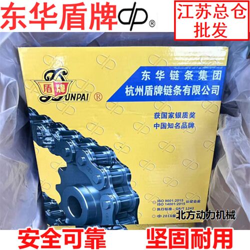 东华盾牌链条单双三排工业输送传动链条20AB24AB28AB32AB40AB48AB