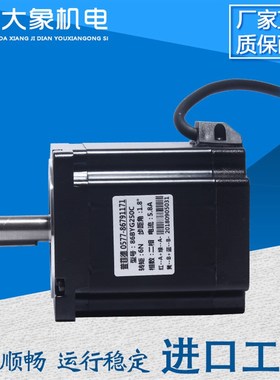 86步进电机 86BYG250C 力矩6N.M 长100MM 两相4线 普菲德电机