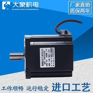 两相4线 86步进电机 长100MM 力矩6N.M 普菲德电机 86BYG250C