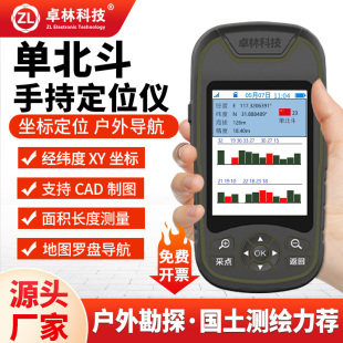 卓林科技单北斗卫星手持导航定位仪户外经纬度海拔船用坐标测量仪