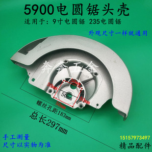 5900圆锯机头壳9寸手提木工锯铝头壳235切割机齿轮箱精品工具配件