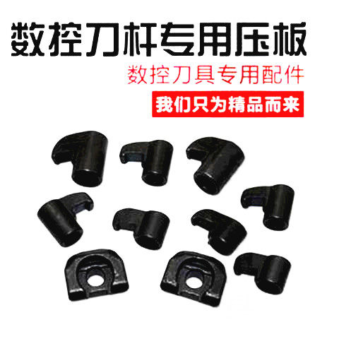 数控车床刀具车刀配件M型W型外圆内孔车刀刀杆压板压紧刀片机夹