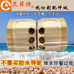 V型易穿丝防水导轮 V形铜套外径32 70mm 线切割导轮总成