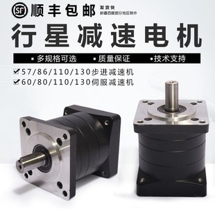 110 130伺服减速器无刷 PX行星减速机步进电机齿轮减速配42