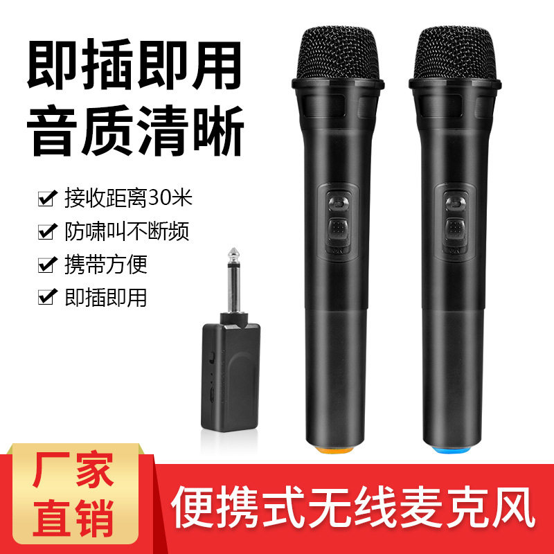 2.4G一拖二无线话筒家用KTV唱歌户外音响广场舞台麦克风便携式