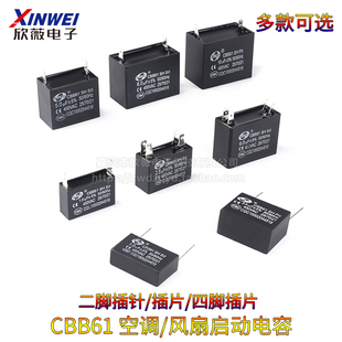 8UF启动电容450V 4.5 3.5 2.5 1.5 CBB61空调风扇电容1