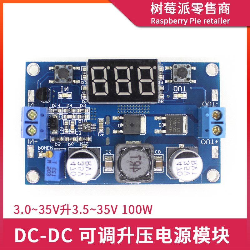 DC-DC电源升压模块 大功率可调升压模块 3.5~35V直流带数显电压表