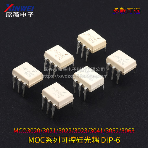 直插 MOC3020/3021/3022/3023/ 3041/3052/3063 可控硅光耦 DIP-6