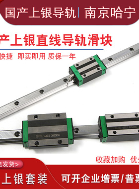 国产高精密加长直线导轨滑块滑轨HGH/HGW/20/25/30/35/45/55/65HA