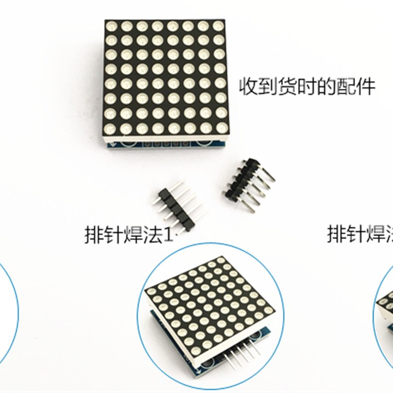 MAX7219点阵模块 8X8点阵屏模块 单片机学习LED点阵显示屏模块