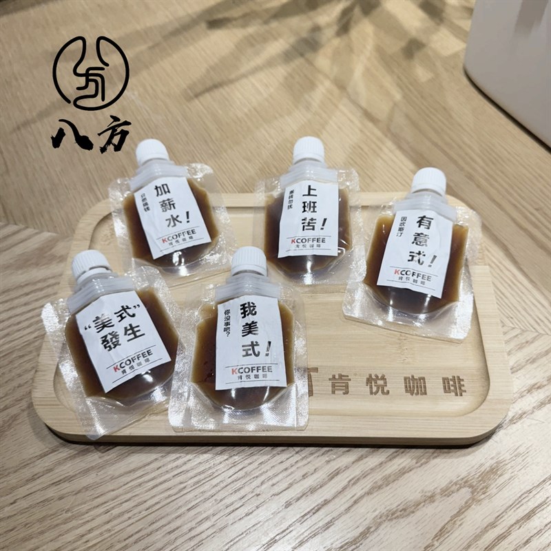 商用肯悦咖啡液分装袋/咖啡试喝袋/浓缩液预装袋/饮料分装袋图片