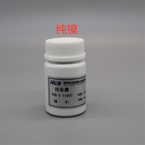 钢研纳克 纯金属标样标准物质 标准样品 镍屑 99.99%  YSBC11907