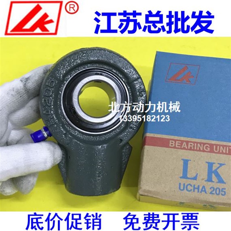 LK带悬吊座轴承UCHA203 HA204 HA205 HA206 207 208 209 210 202