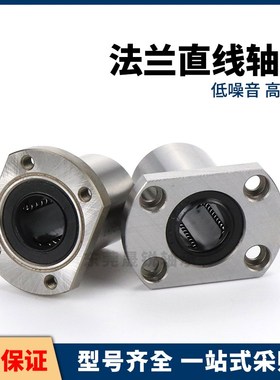 镀镍防锈直线轴承LHFCM LHFCWM 6 8 10 12 13 16 20 25 30 35