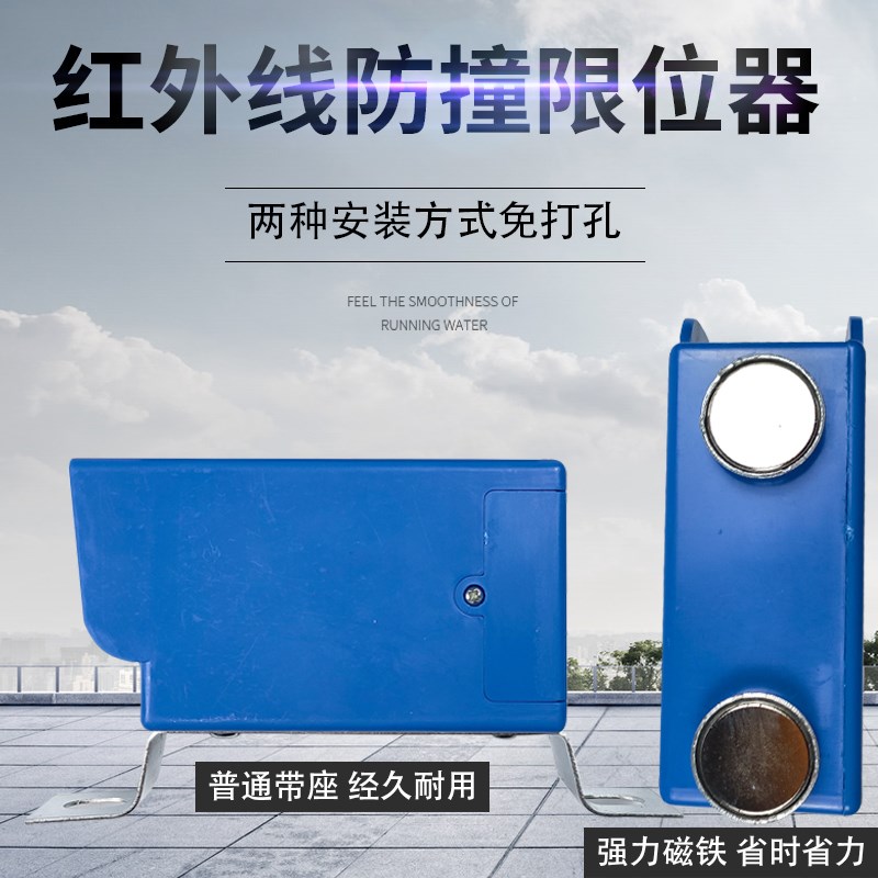 LX 5M 红外线防撞限位器 行吊起重机红外线防撞器 磁铁防撞限位器