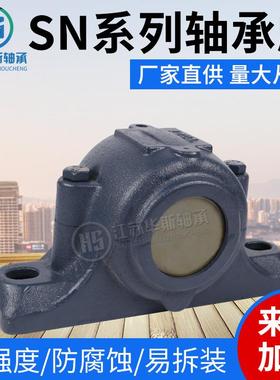 剖分立式轴承座SN505 506 507 508 509 510 511 512 513 514 515