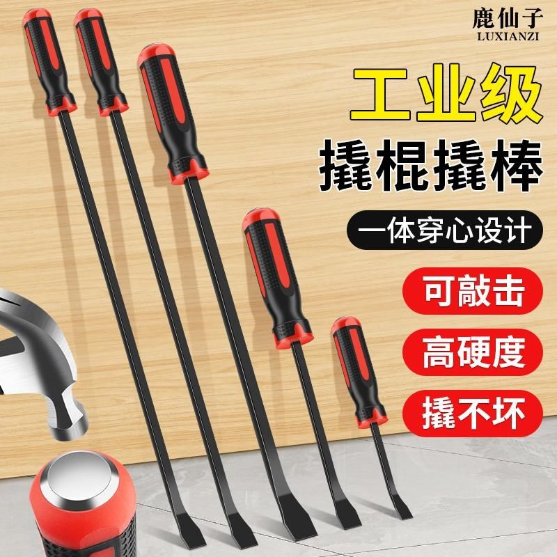 撬棍特种钢木工专用搬家翘杆门窗安装起子汽修扒胎杠家用小撬棒,运动/瑜伽/健身/球迷用品,更多民间运动用品,淘宝优惠券,粉丝福利购,淘宝优惠卷