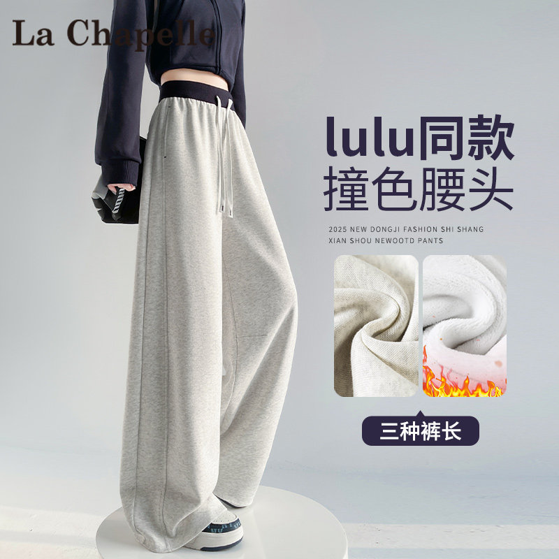 拉夏贝尔加绒美式弯刀运动裤女秋冬2025新款高腰宽松直筒阔腿卫裤,女装/女士精品,休闲裤,淘宝优惠券,粉丝福利购,淘宝优惠卷