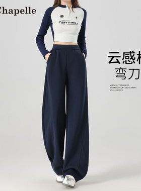 拉夏贝尔藏蓝色窄版香蕉运动裤女秋冬2025新款高腰显瘦弯刀阔腿裤