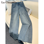 高腰显瘦直筒拖地裤 拉夏贝尔满天星烫钻阔腿牛仔裤 女春秋2026新款