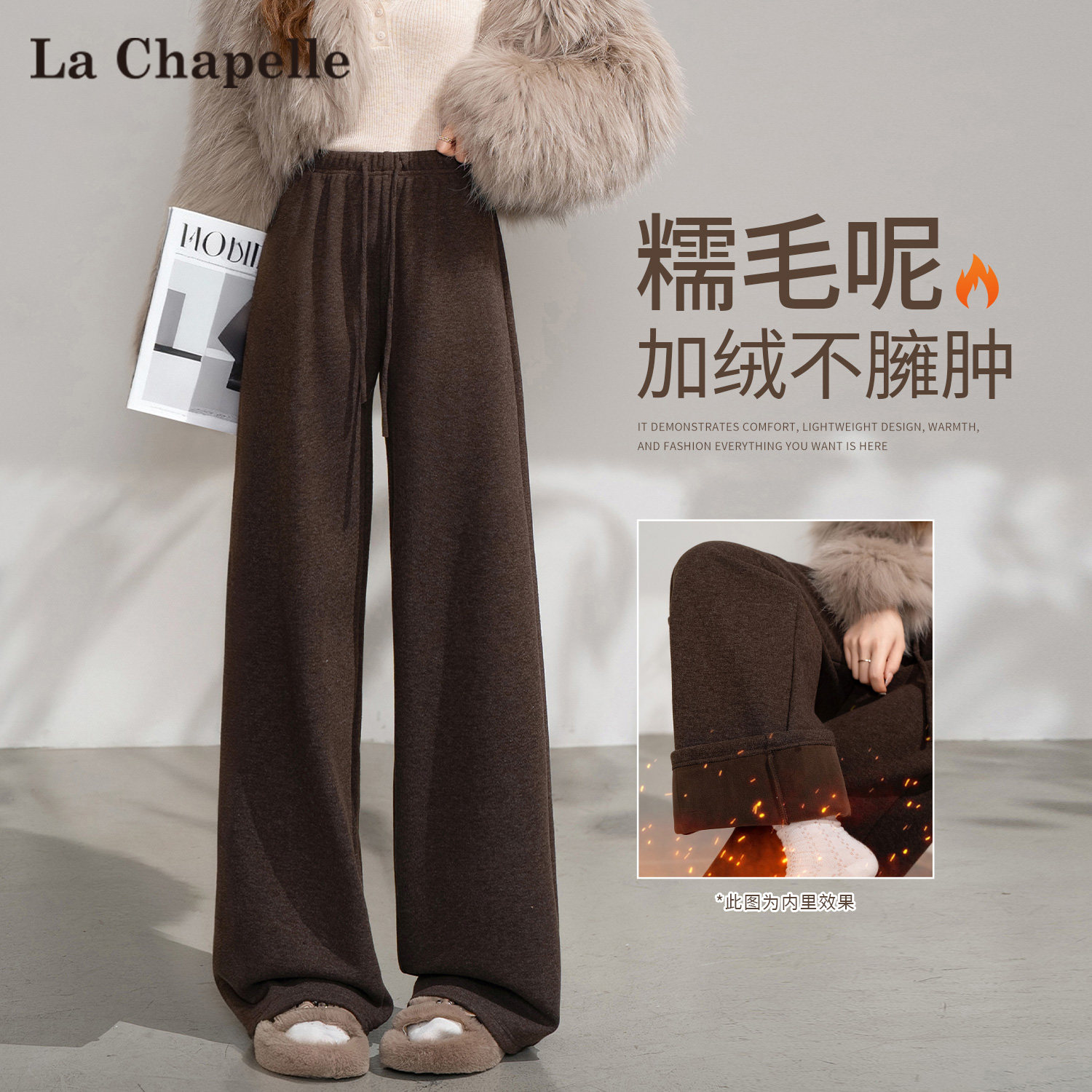拉夏贝尔咖色加绒加厚糯米裤女冬季2025新款窄版毛呢阔腿运动卫裤,女装/女士精品,休闲裤,淘宝优惠券,粉丝福利购,淘宝优惠卷