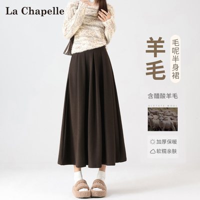 拉夏贝尔醋酸羊毛毛呢半身裙女冬