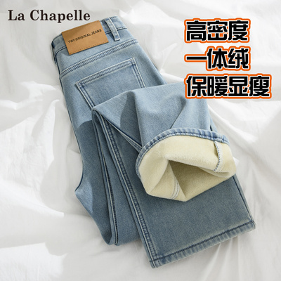 拉夏贝尔巨好看加绒直筒牛仔裤女