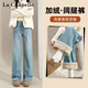 拉夏贝尔浅色加绒加厚牛仔裤 子 阔腿裤 女秋冬新款 梨型身材高腰窄版