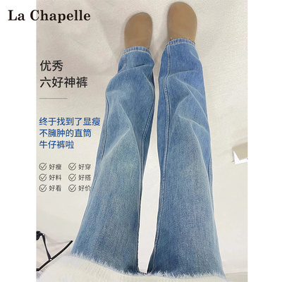 拉夏贝尔加绒窄版直筒牛仔裤女
