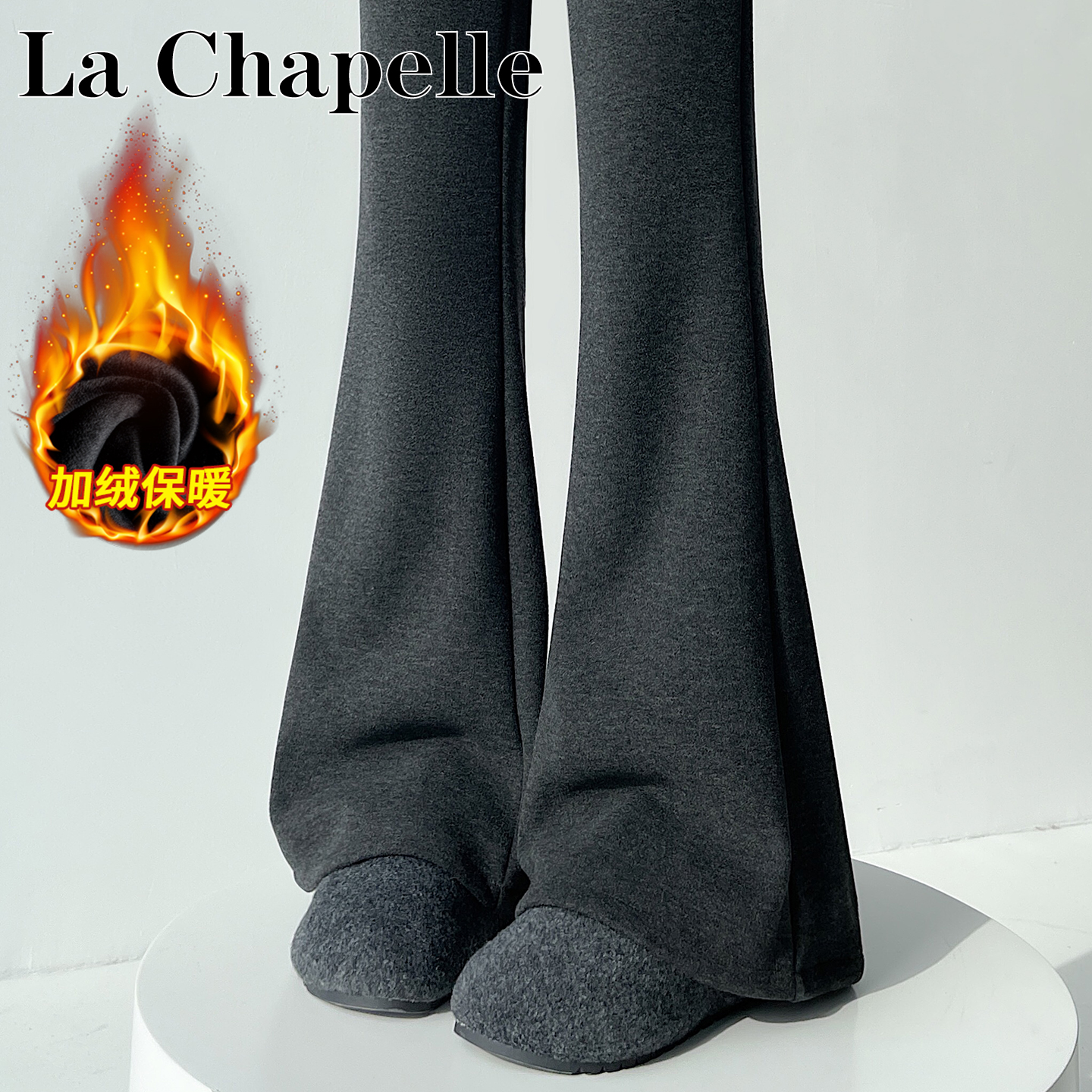 拉夏贝尔加绒毛呢微喇糯米裤女冬