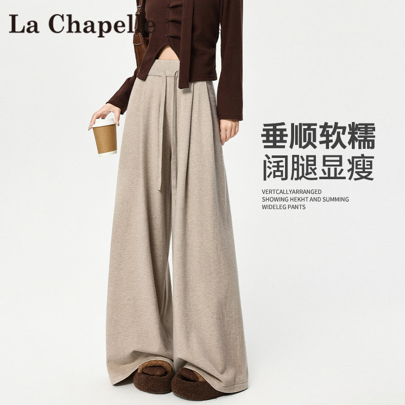 拉夏贝尔燕麦色垂感阔腿裤女秋冬新款高腰宽松慵懒风直筒拖地裤子,女装/女士精品,休闲裤,淘宝优惠券,粉丝福利购,淘宝优惠卷
