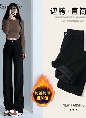 拉夏贝尔黑色窄版阔腿牛仔裤女秋冬新款高腰宽松显瘦弯刀直筒裤子