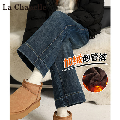 拉夏贝尔加绒加厚烟管牛仔裤女秋