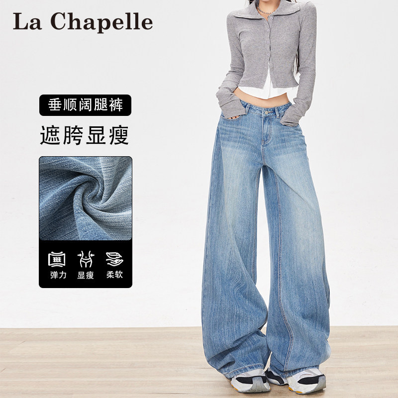 拉夏贝尔竹节纹阔腿牛仔裤女春秋冬加绒高腰宽松显瘦直筒拖地裤子,女装/女士精品,牛仔裤,淘宝优惠券,粉丝福利购,淘宝优惠卷