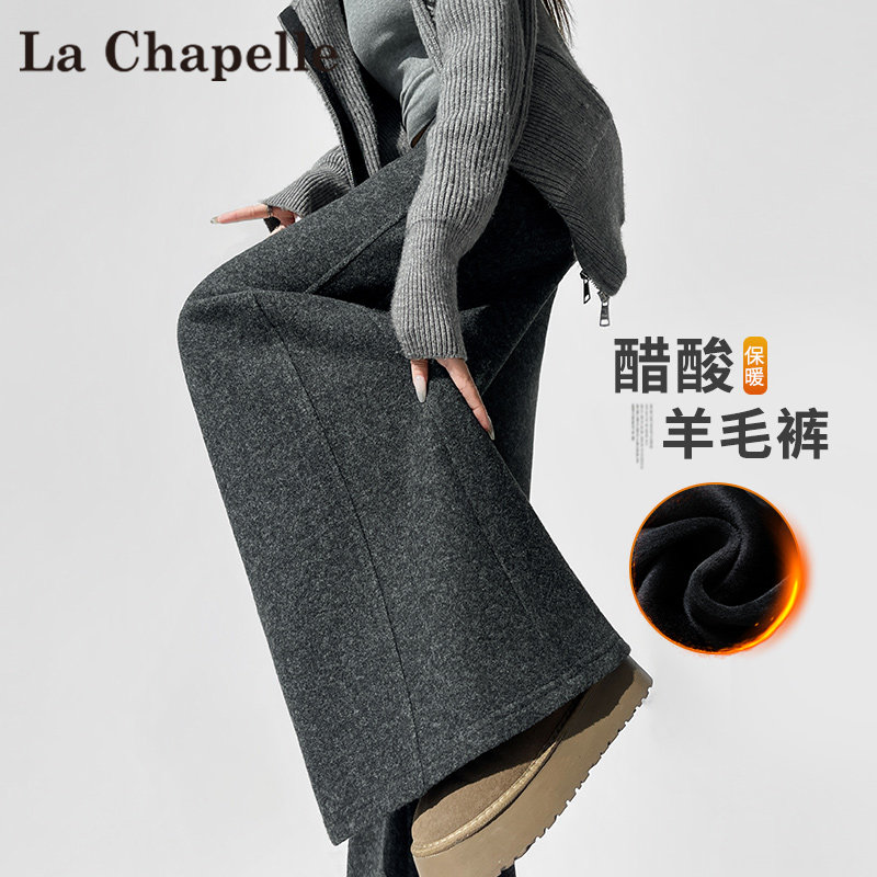 拉夏贝尔高级感醋酸羊毛阔腿裤女秋冬新款休闲垂感加绒直筒糯米裤,女装/女士精品,休闲裤,淘宝优惠券,粉丝福利购,淘宝优惠卷