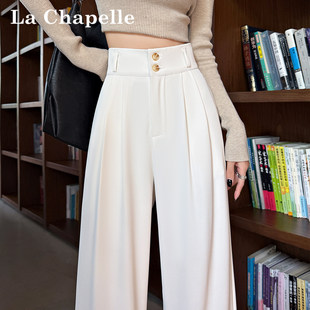 高腰垂感显瘦休闲阔腿裤 拉夏贝尔米白色窄版 女春夏新款 裤 直筒西装