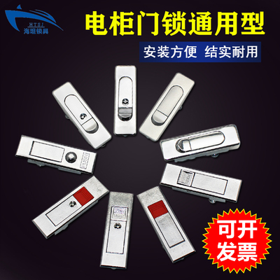 AB509配电箱电柜门锁工业设备通讯柜平面弹跳锁MS503电箱锁通用型