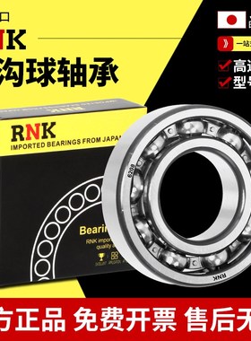 进口RNK双列角接触轴承3207 3208 3209 3210 3211 3212 3213ZZ RS