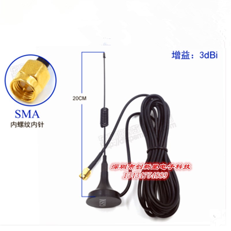 315MHz 433MHZ射频信号无线接收器遥控控制开关模块吸盘外置天线