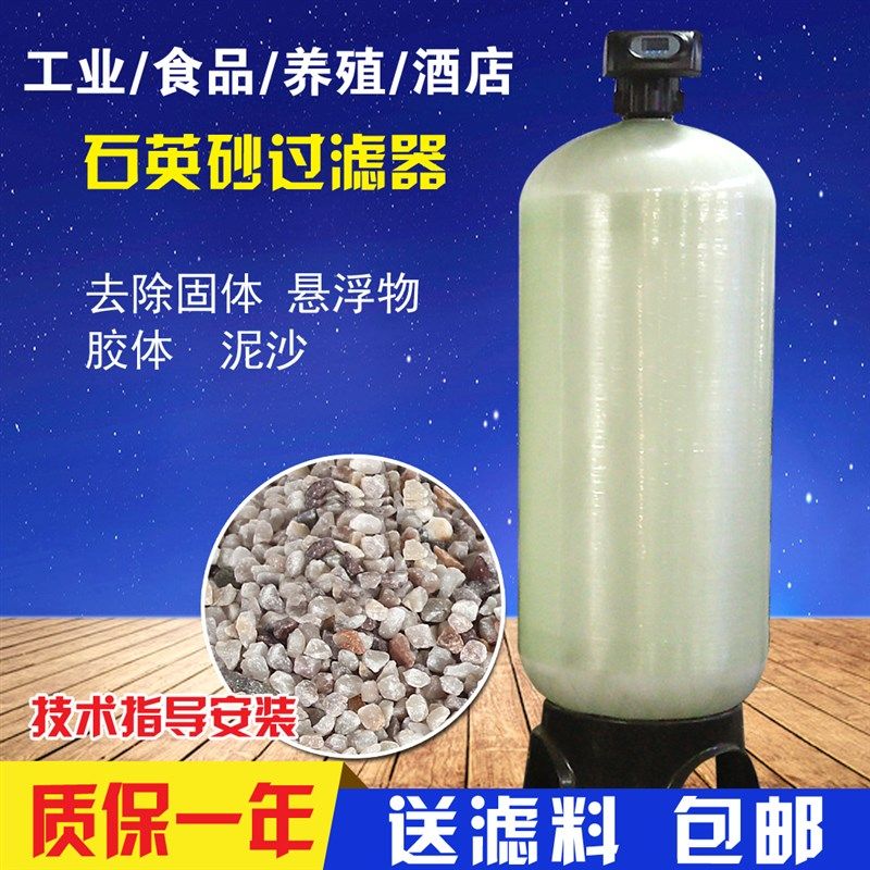 大型地下水石英砂过滤器井水泥沙水处理工业锅炉农村除铁锰泥沙,工业油品/胶粘/化学/实验室用品,马弗炉/电阻炉/实验炉,淘宝优惠券,粉丝福利购,淘宝优惠卷