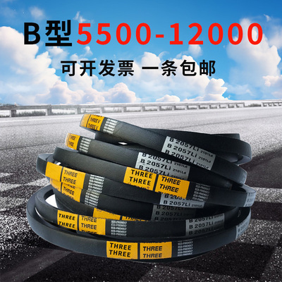 耐磨三角带B型5500-12000Li橡胶耐磨传动带B型C型D型工业机器齿带