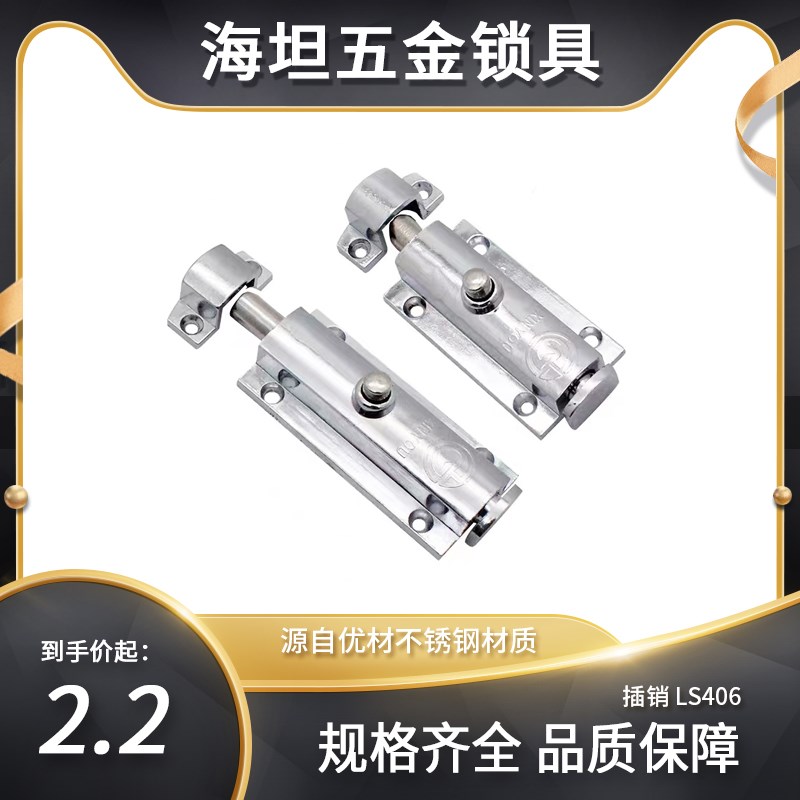 LS406插销 配电箱柜门插销 门窗按钮式插销铁皮柜门插销404