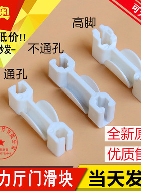 通用款电梯滑块 白色滑块 层门 厅门滑块 靴衬 门脚 轿门滑块