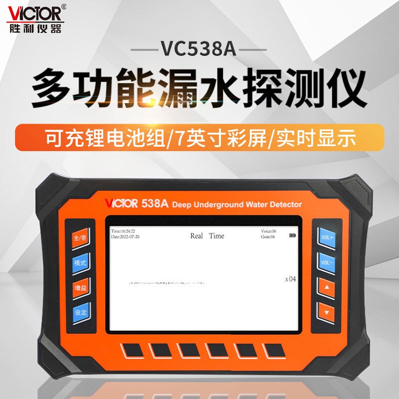 胜利漏水检测仪VC528A地下管道漏水测试仪528S测漏仪查漏器VC538A